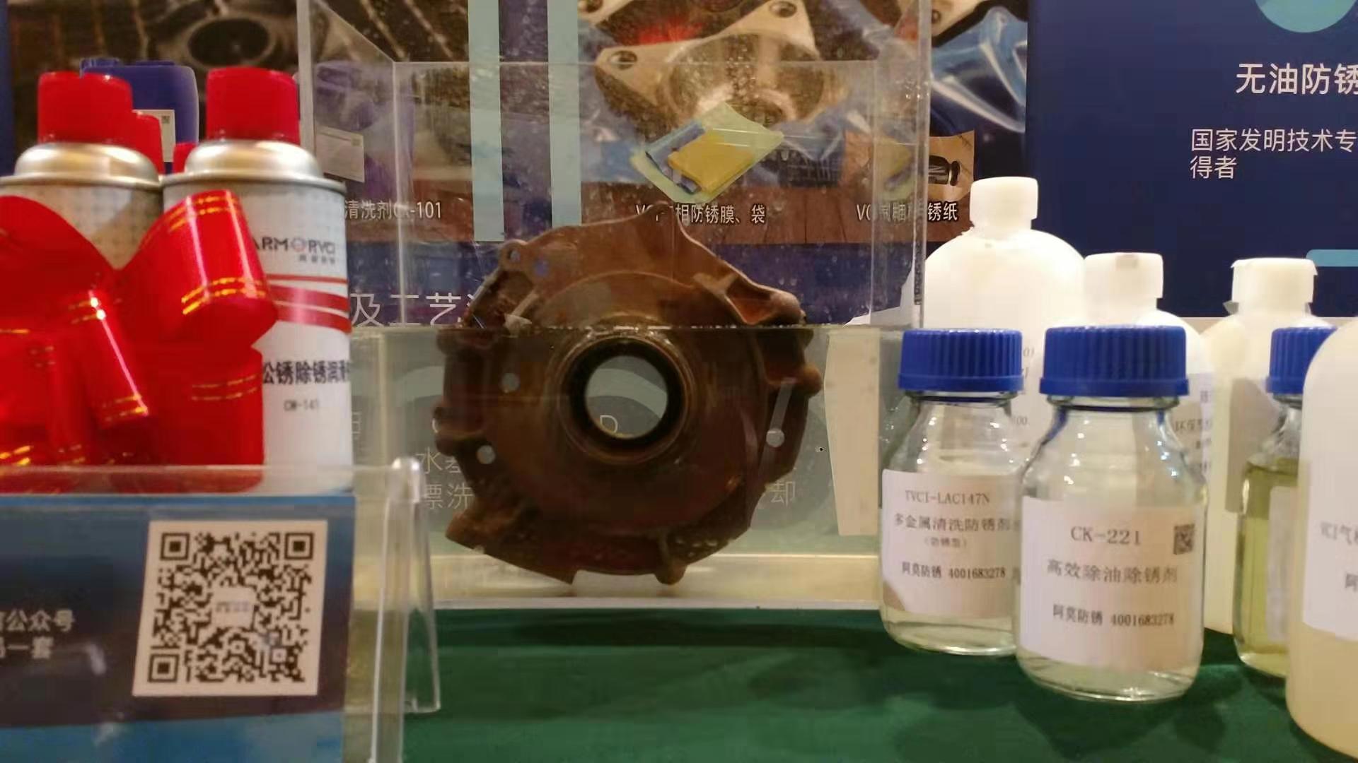 無(wú)油防銹廠家天津維賽參展2019中國(guó)齒輪傳動(dòng)產(chǎn)業(yè)發(fā)展高峰會(huì)議
