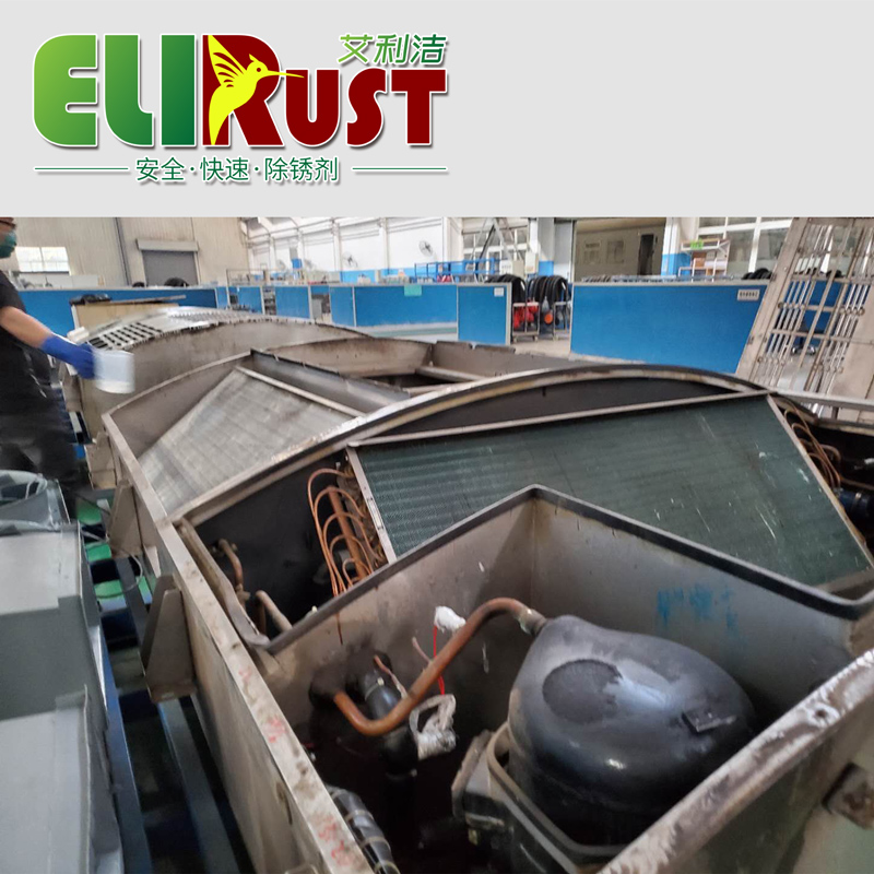 火車專用空調(diào)翅片除油除銹劑